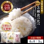 特別栽培米 あきたこまち 精米 5kg