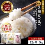 特別栽培米 あきたこまち 精米 5kg