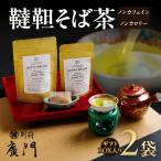 板前の手煎り 無農薬 韃靼そば茶 _B052-013