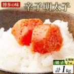稲石 博多の味辛子明太子 切子 500g