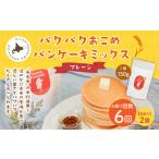 パクパクおこめパンケーキミックス プレーン