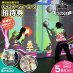 ネオスポーツヒーローズ 招待券 5枚セット