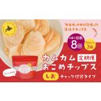 カムカムおこめチップス しお チャック付袋タイプ 計24個