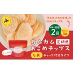 カムカムおこめチップス しお チャック付袋タイプ 計6個