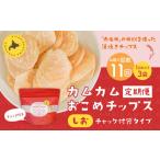 カムカムおこめチップス しお チャック付袋タイプ 計33個