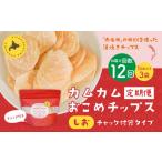 カムカムおこめチップス しお チャック付袋タイプ 計36個
