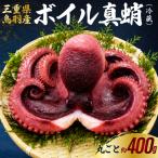 20-112 天然真蛸のボイル 1杯