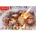 地鶏 カット不要 熊野地鶏 小分け 1.2kg