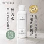 化粧水 福美水 200mL
