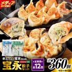 手包み餃子 ぎょうざの宝永 しそ餃子30個セット