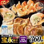 手包み餃子 ぎょうざの宝永 生姜餃子30個セット
