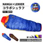 fu.... налог NANGA×LEKKER сотрудничество спальный мешок ( мумия type 450) NANGA×LEKKER down спальный мешок 450 мумия type можно выбрать цвет супер-легкий compact ... префектура Aichi город Komaki 