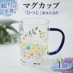マグカップ ひつじ 根本久美作