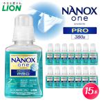洗濯洗剤 NANOX one PRO パウダリーソープの香り