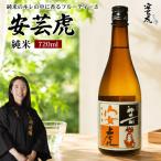 日本酒 純米酒 720ml