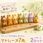 にじいろらぱんちゃんマドレーヌ 7色 2セット×3回