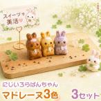 店長オススメ3色アソート 3個入 3セット