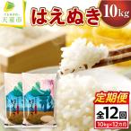 雪若丸 定期便 5kg