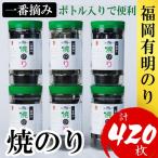 福岡有明のり 焼のり 6本セット 計420枚