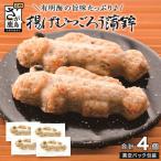 揚げむつごろう蒲鉾 4個