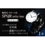 SPQR arita ism 腕時計