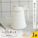 ハニーポット ホワイト