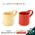 カフェマグ ラージ バナナ×トマト