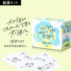 ボードゲーム たった今考えたプロポーズの言葉を君に捧ぐよ 拡張セットー空気クリアー