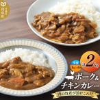ポーク&チキンカレー 2kg