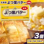 fu.... налог Hokkaido Tokachi .. лист . соль масло 3 шт. комплект масло {30 дней в течение отгрузка предположительно ( суббота, воскресенье и праздничные дни за исключением )} Hokkaido . примерно блок 