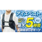 ひえぽかベスト セット