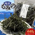 味付もみのり80g 3パック