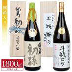 SO0006 厳選あんべいのセット 計2本