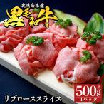 a1117-A 黒毛和牛 モモスライス 計500g