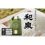 新米 令和8年 上越産 こしひかり 5kg