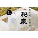 新米 令和8年 上越産 みずほの輝き 5kg