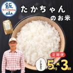 5kg×3回