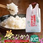 定期便 2回配送 新米 予約受付 令和8年産