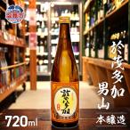 於茂多加男山本醸造720mL r8-ah00002