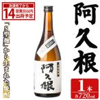 こいじゃが 720ml×1本