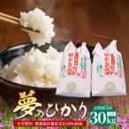 定期便 3回配送 新米 予約受付 令和8年産