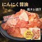 タレ漬け薄切り豚肉 500g