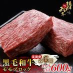 〈翌月から発送開始〉全6回★ 黒毛和牛