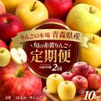 はるか×サンふじ定期便 各5kg