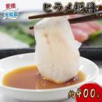 ヒラメ 短冊 約 400g
