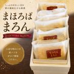 まろんパイ まほろば 15個入