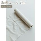 fu.... налог мир . roll Cut( швейная машина глаз есть ) Osaka (столичный округ) Sakai city 