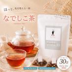 なでしこ茶 徳用袋 3g×30個×1袋