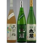 鳴滝酒造 太閤 3種セット 各1800ml×1本