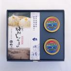 松浦漬缶詰 いか入り しゅうまい 詰合せ 鯨